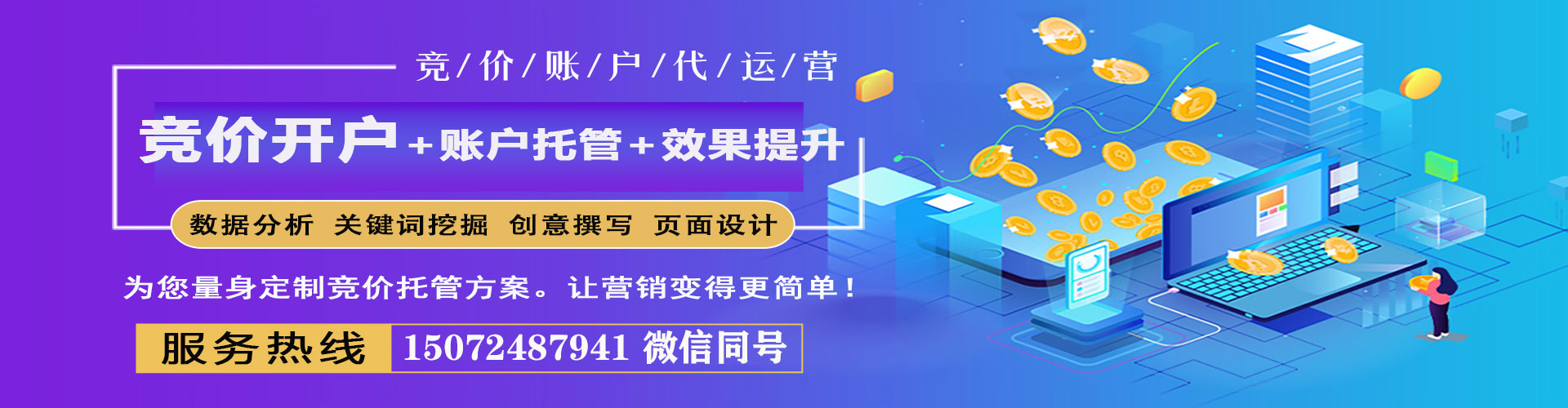 海口百度如何推广